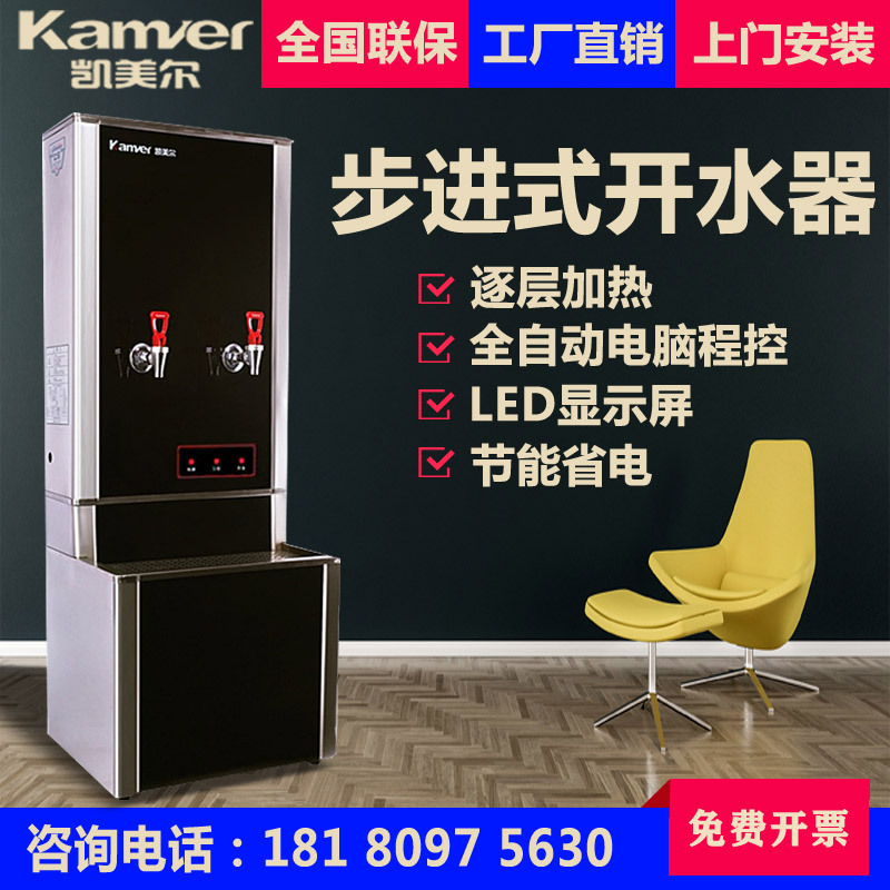 凯美尔KM-A1-120CSWT-12 学校钢化玻璃面板开水器 步进式逐层加热