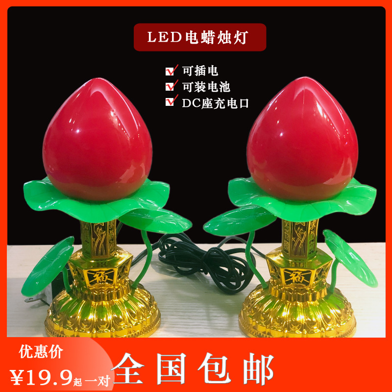 Lotus Lantern Electric Gives Buddhist Lantern LED God of Wealth