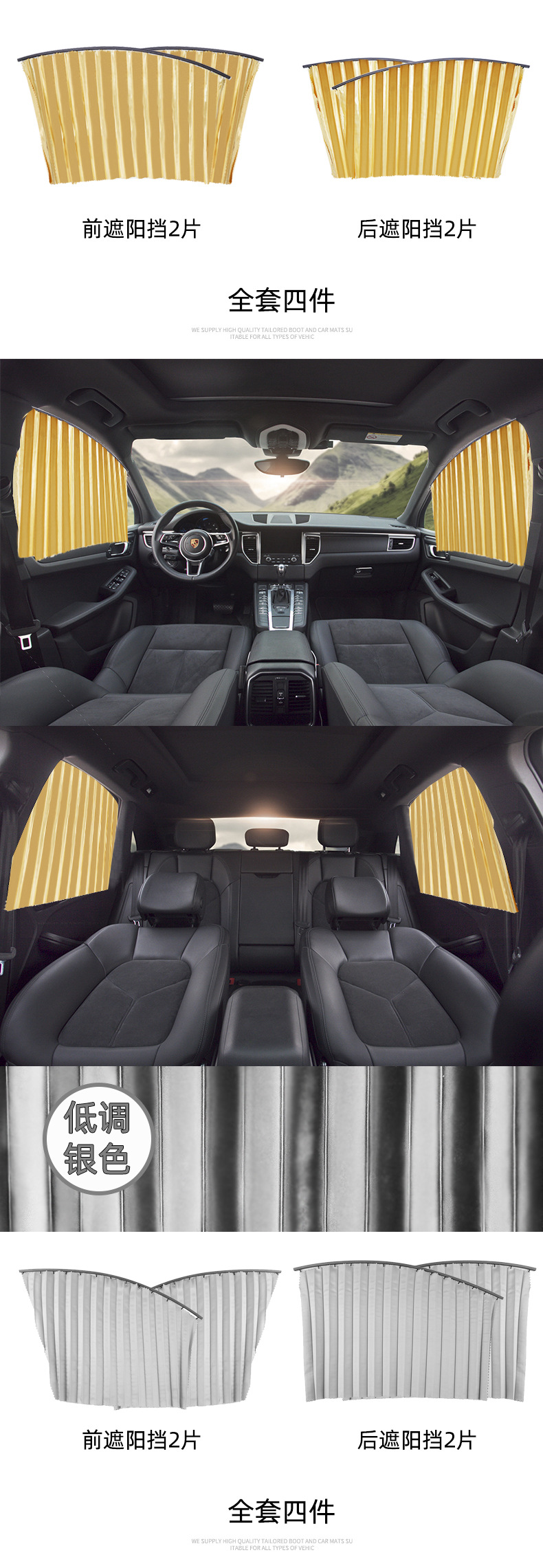 新遮阳帘详情_04