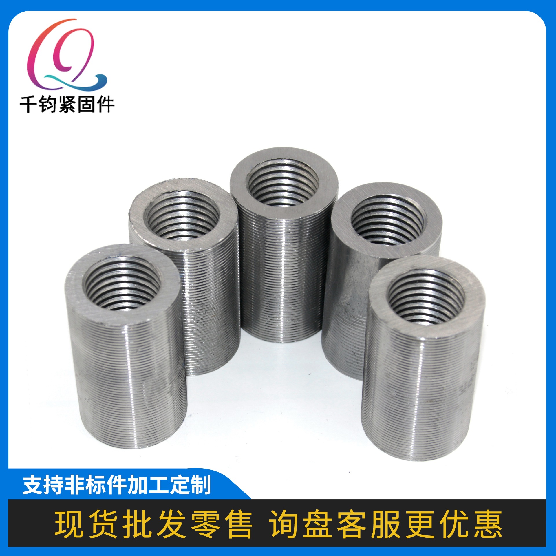 鋼筋套筒 (5).JPG