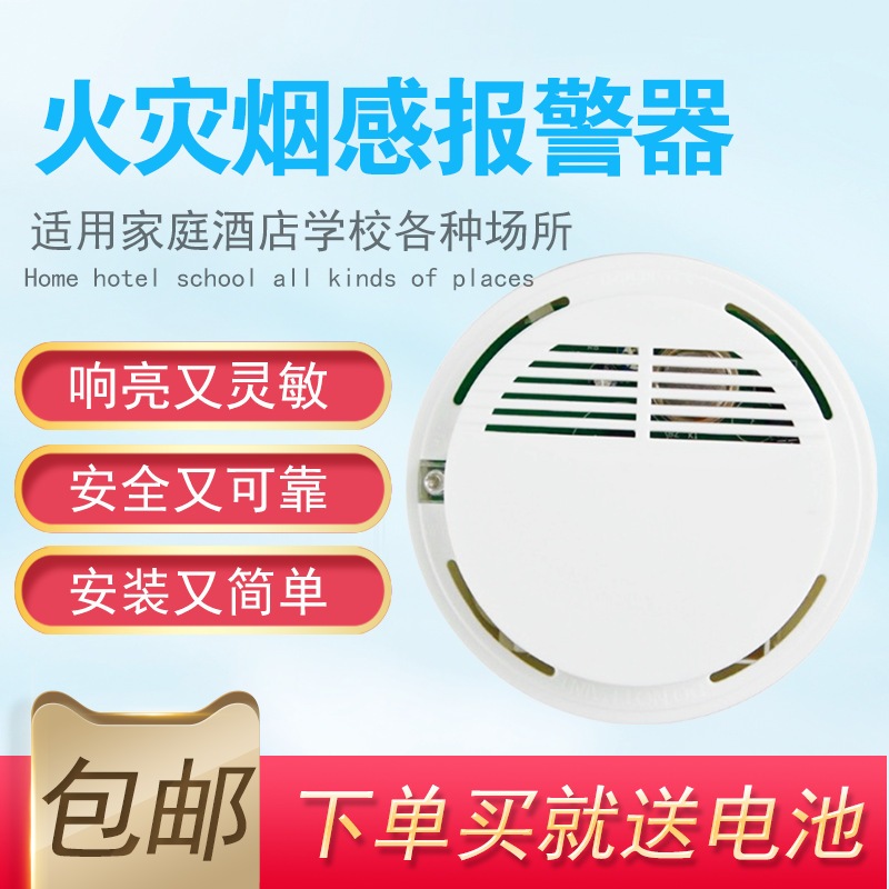 火災檢測儀探測獨立式煙霧報警器 家用3C認證煙感報警器