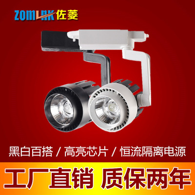 佐菱 LED轨道灯 15W20W30W服装店背景墙射灯 橱窗展厅COB导轨射灯|ru