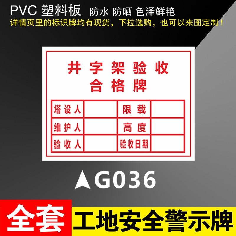 GO36 Tic Tic Frame Acceptance Card * 300*400mm(pvc)