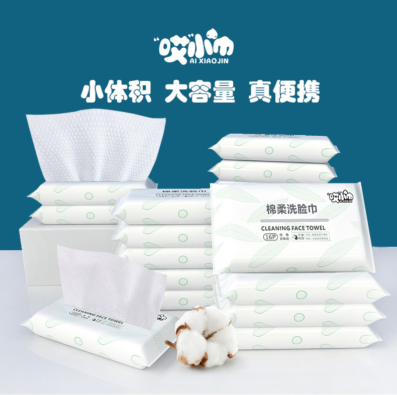 Toalla de cara suave de algodón desechable Toalla de limpieza doméstica multifuncional Toalla de cara húmeda y seca de doble uso Ah Toalla de cara pequeña
