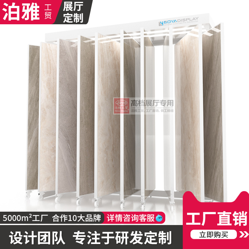 泊雅工贸瓷翻页展架落地式多功能陶瓷石材木地板滑轮移动展示架子