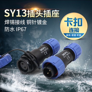 ���ֺ��ղ��^SY13���۷�ˮ�B����23�4��5679о���^���Ӳ���