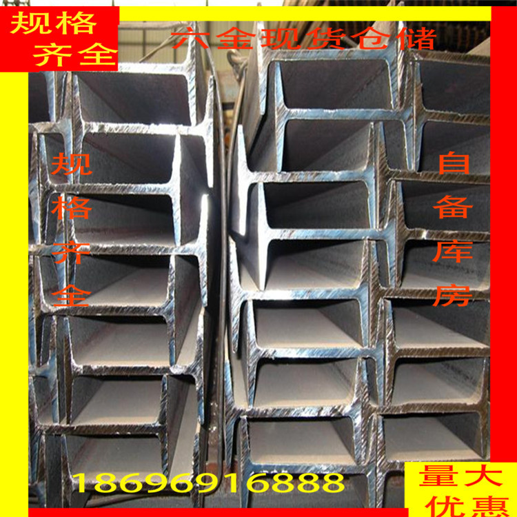 重庆热轧H型钢 马钢H型钢 现货批发零售