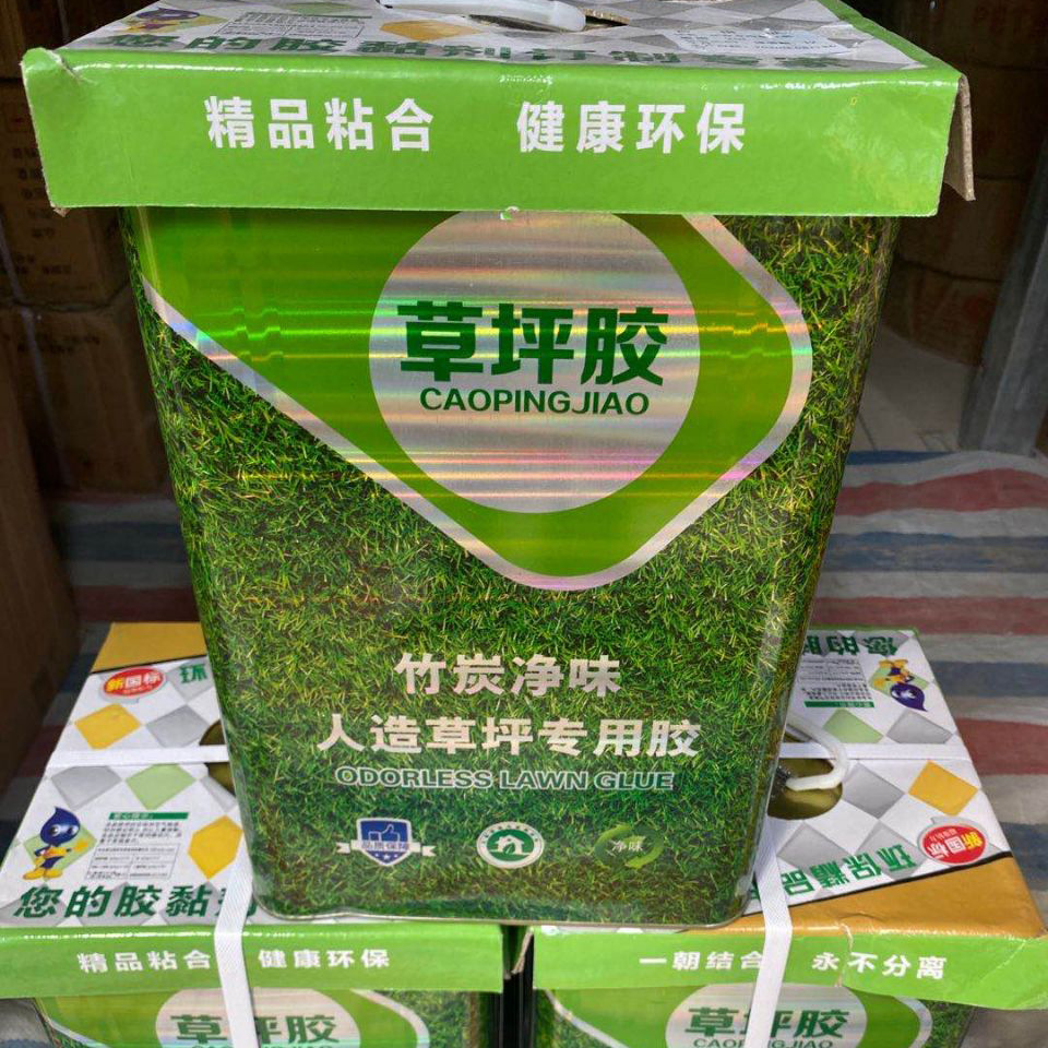 厂家批发草坪胶20L人造草坪胶幼儿园足球场仿真草坪胶水