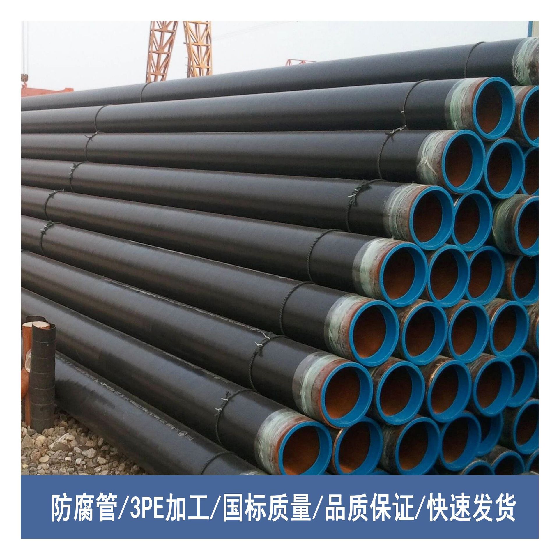 新津3pe防腐螺旋钢管燃气管道用3PE加强级DN500大口径防腐螺旋管