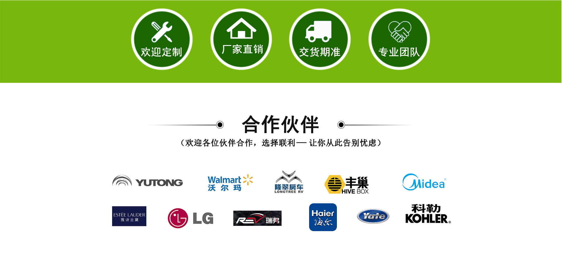 七字型电视机路轨