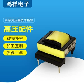 电源变压器;点火器;脉冲变压器