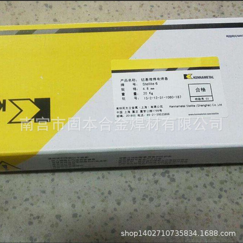 肯纳司太立Stellite12钴基焊条21堆焊焊条Stellite 25合金焊条