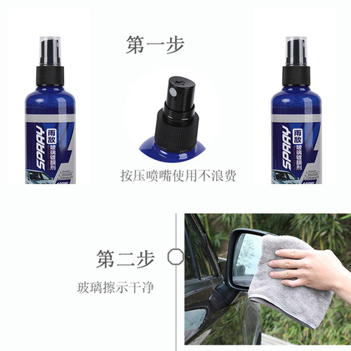 Car windshield rainproof agent, rearview mirror rain removal and anti-fog agent, glass rain enemy waterproofing film original liquid water repellent agent