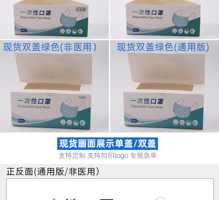 8-7-最新修改口罩盒_08