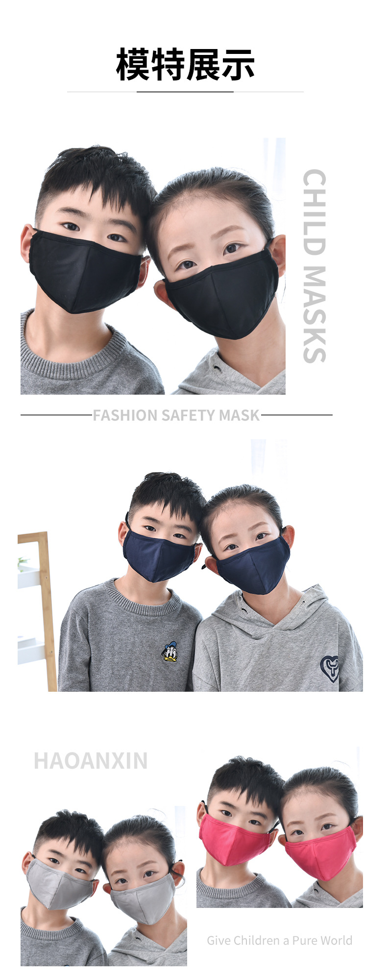 好安馨儿童不带阀口罩详情_11