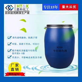 整理剂;纺织柔软剂;固色剂