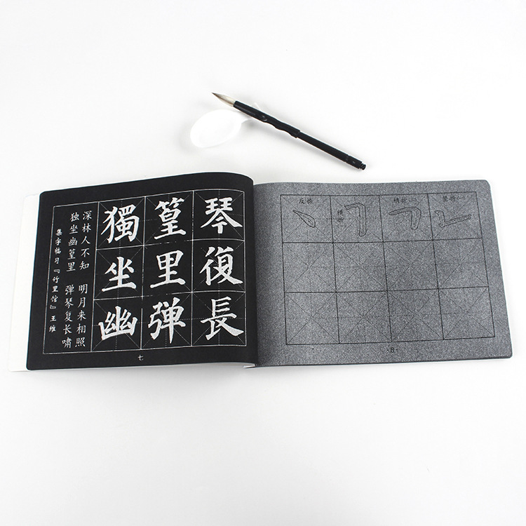 厂家批发毛笔字帖绘画毡书画 毛笔字水写布毛毡垫书法水写本 练字|ru
