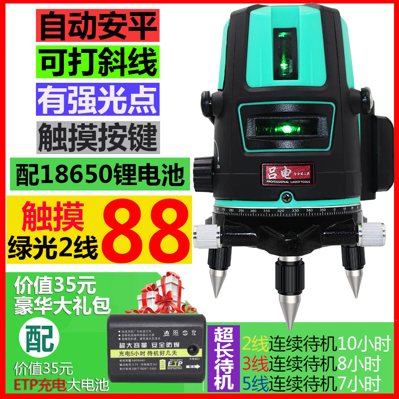 绿光红外线水平仪2线3线5线6点 激光水平仪室外强光投线仪打线仪