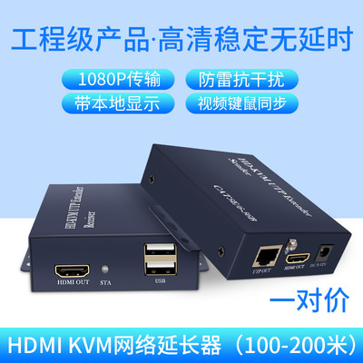 战强 HDMI延长器100米RJ45音视频收发转换延伸网络线信号传输跨境