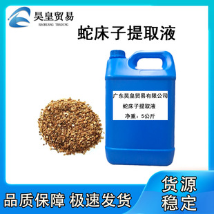 �ߴ�����ȡҺ ֲ����ȡҺ �ߴ�����ȡҺ�ߴ�����ȡ�� 1KG����