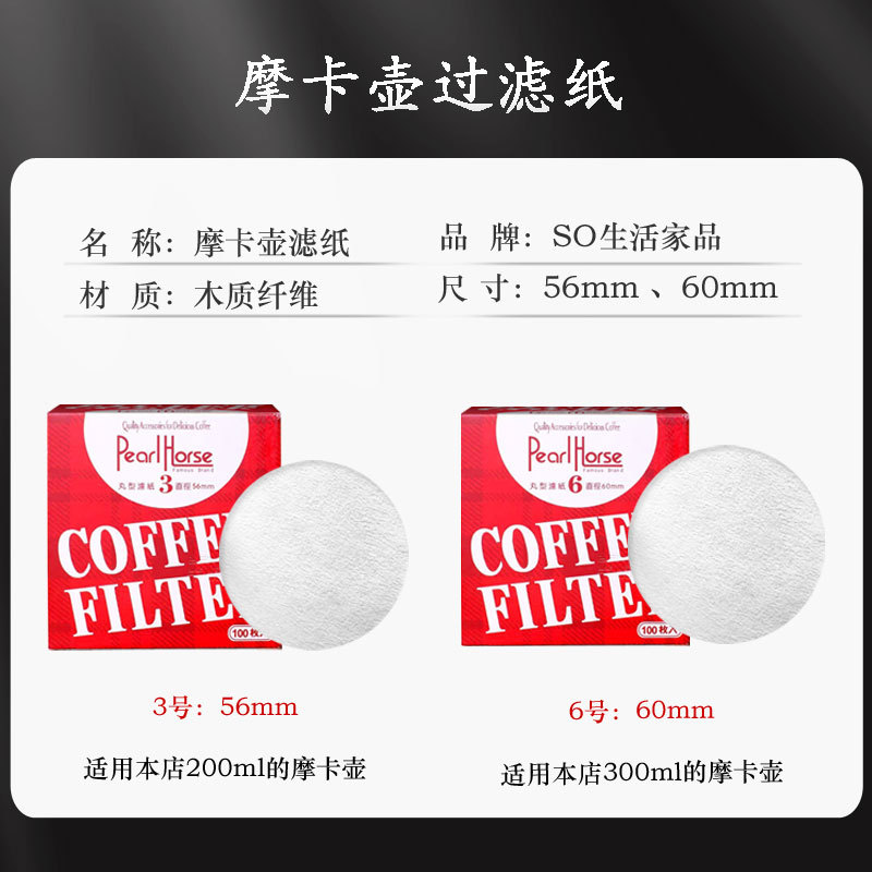 摩卡壶咖啡滤纸圆形型越南咖啡壶过滤纸手冲壶滤纸圆形