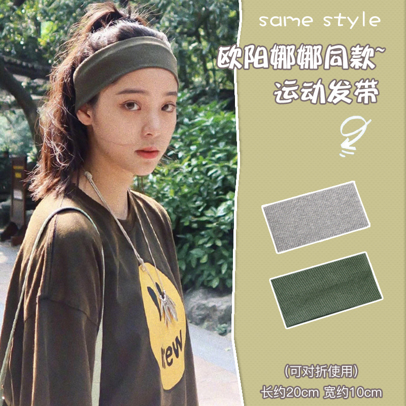 Ouyang Nana mismo estilo de banda de pelo de los deportes de las mujeres Red rojo todo partido sudor absorbente de salir corriendo de punto lavado de cara diadema pañuelo femenino