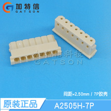 A2505H-7P Bԭb z gP=2.5mm 7PIN