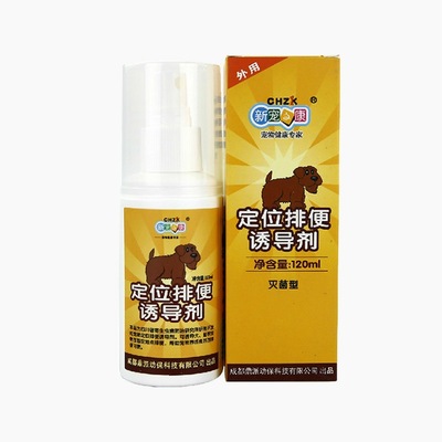 Kang darling of Dogs Sentinel defecation Inducer 120ml train Toilet toilet Gou You's stool preparation