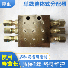 润滑设备SSV6单线分配器 递进式 干油 整体式分配器30MPa