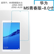 适用诺基亚T10 8.0钢化膜 NOKIA T10 保护膜 T10 贴膜