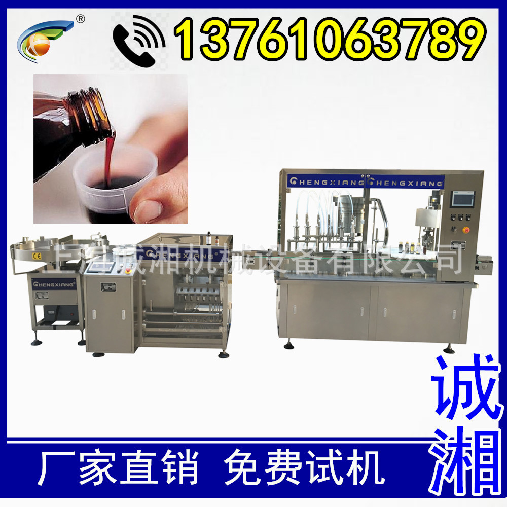 #全自动液体灌装机 止咳糖浆灌装机 药液6头灌装机