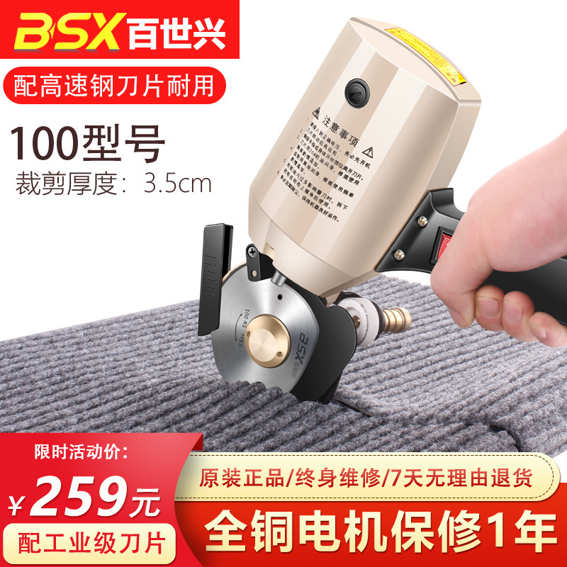 Clothing Fabric Cutting Machine Electric Scissors Fabric Cutting Machine Circular Knife Cutting Machine 100 Model Cutting Machine