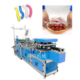 生产pe浴帽机 塑料水果套制造机 pe一次性保鲜膜套设备