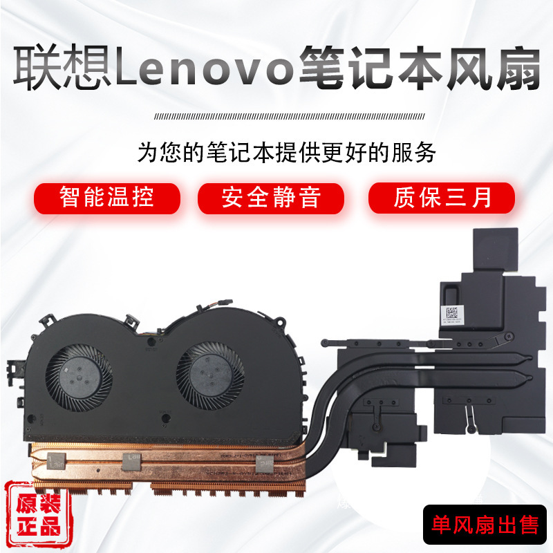 Applicable to Lenovo saver R720 fan Y520 R720-15IKBN 15IKBM Notebook fan