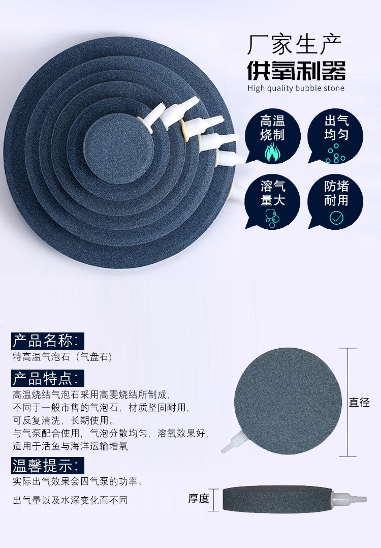 气泡石-无包边气盘_03