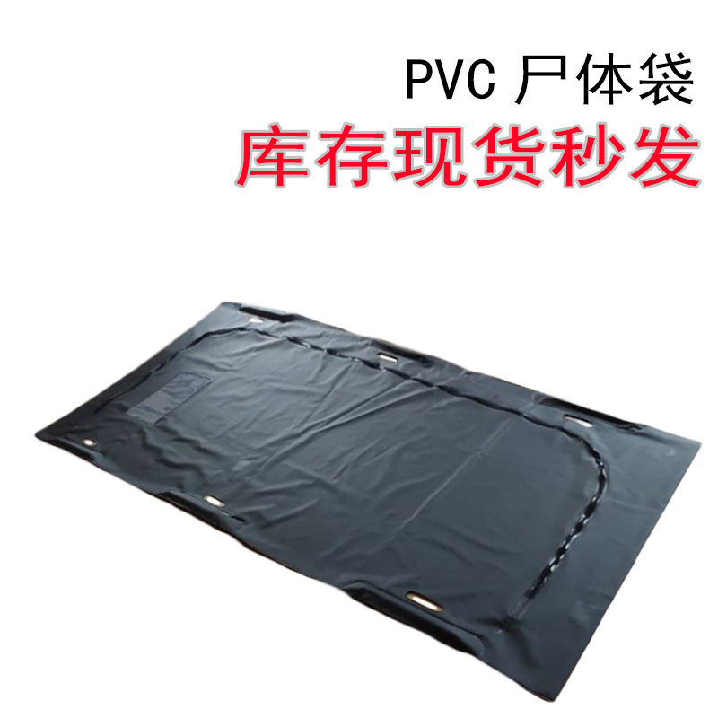 尸体袋 .jpg