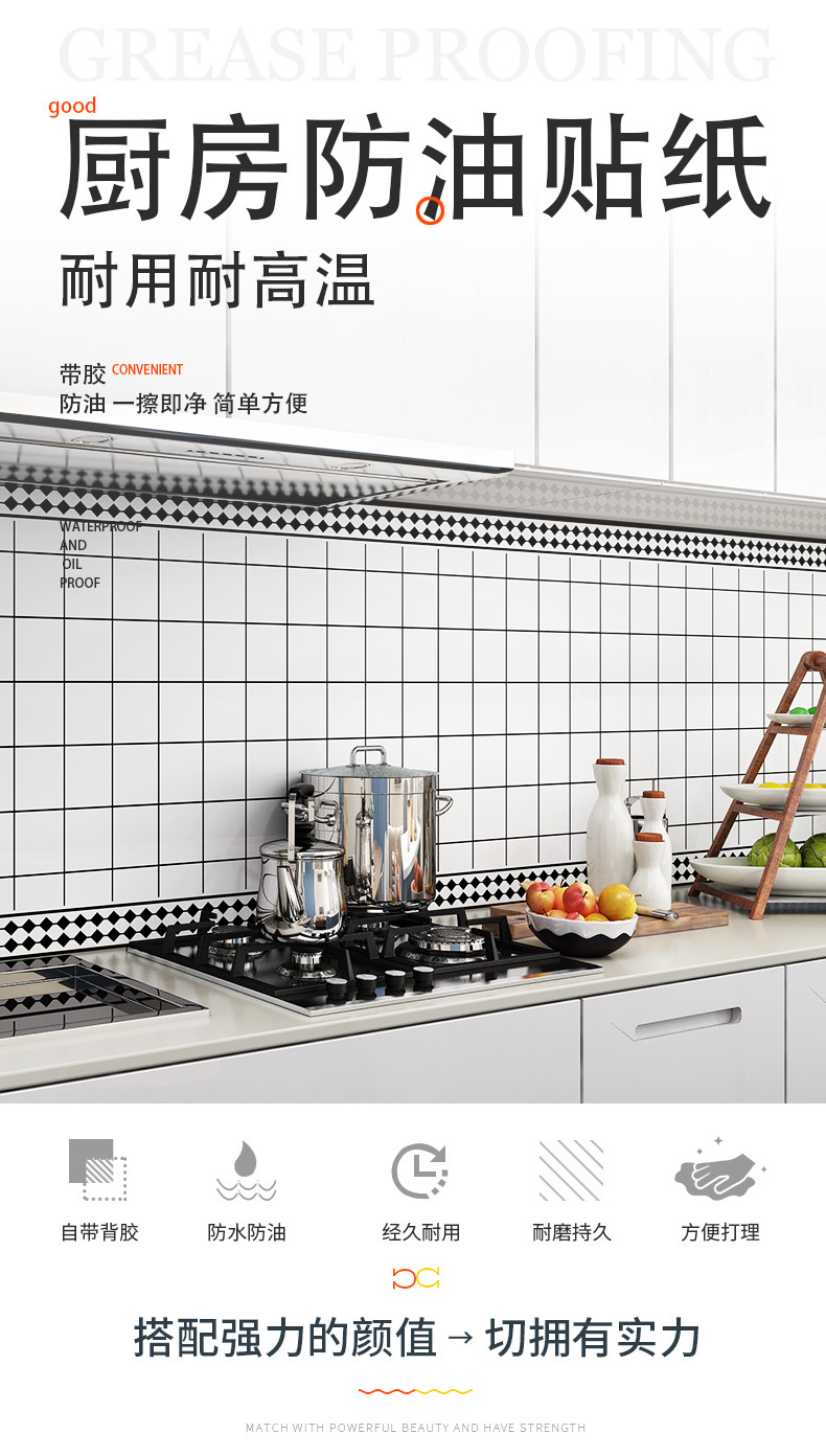 防油贴详情_01.jpg