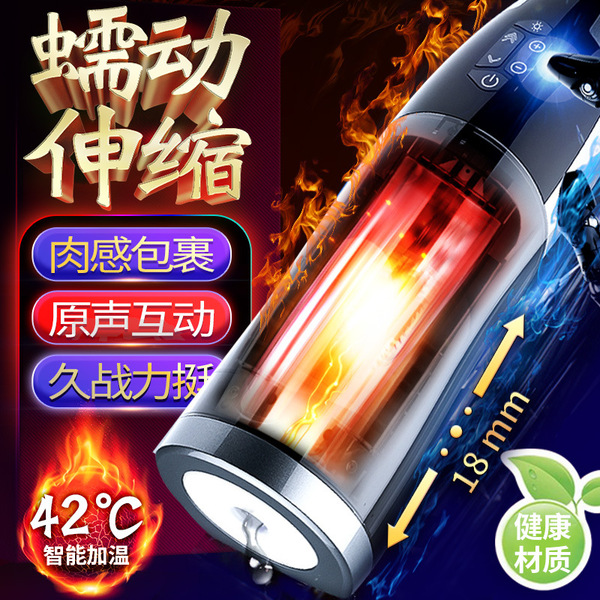 Japanese men's telescopic piston