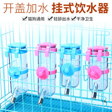 宠物用品 宠物饮水器 狗狗喂水器狗狗猫咪简易悬挂自动饮水壶批发