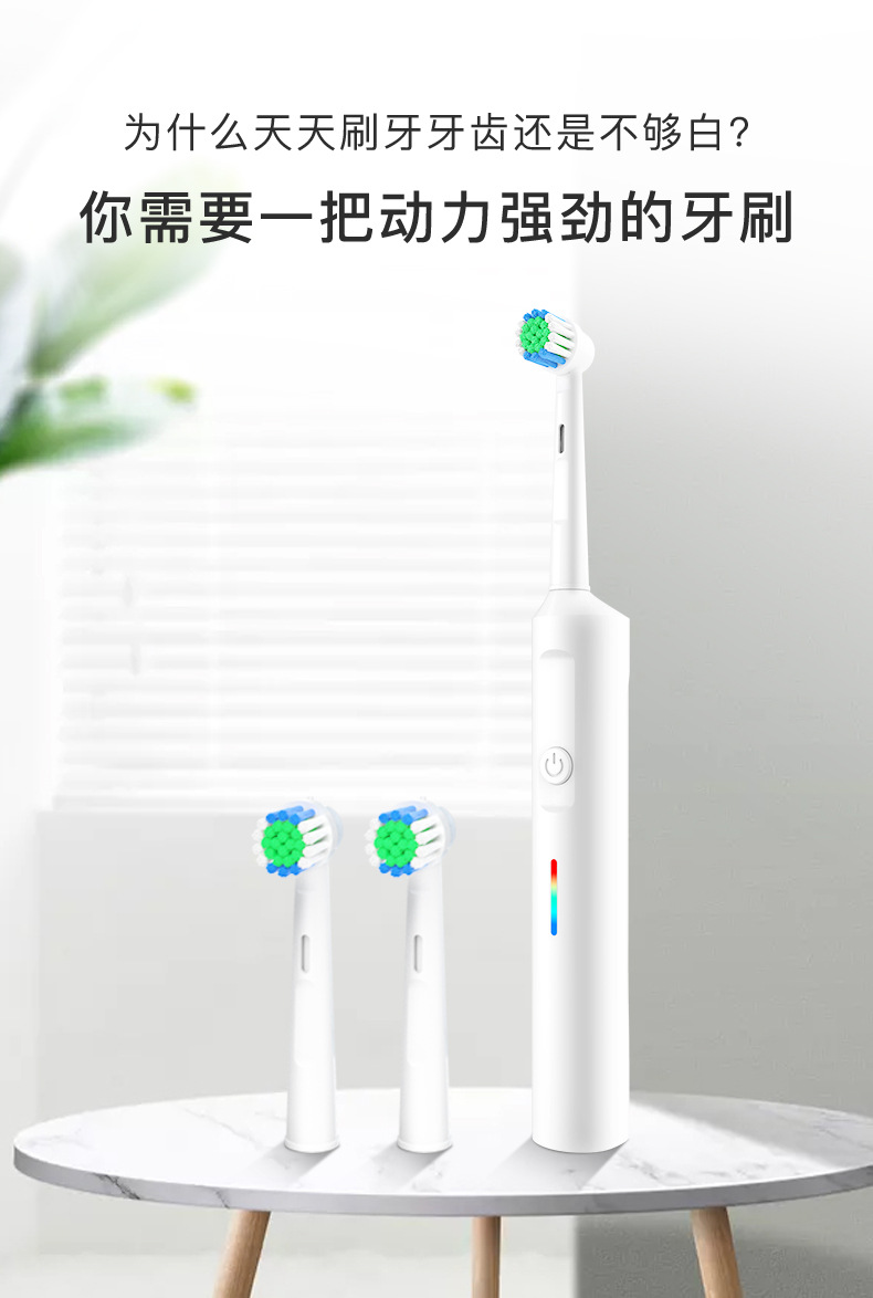 旋转电动牙刷详情_02.jpg