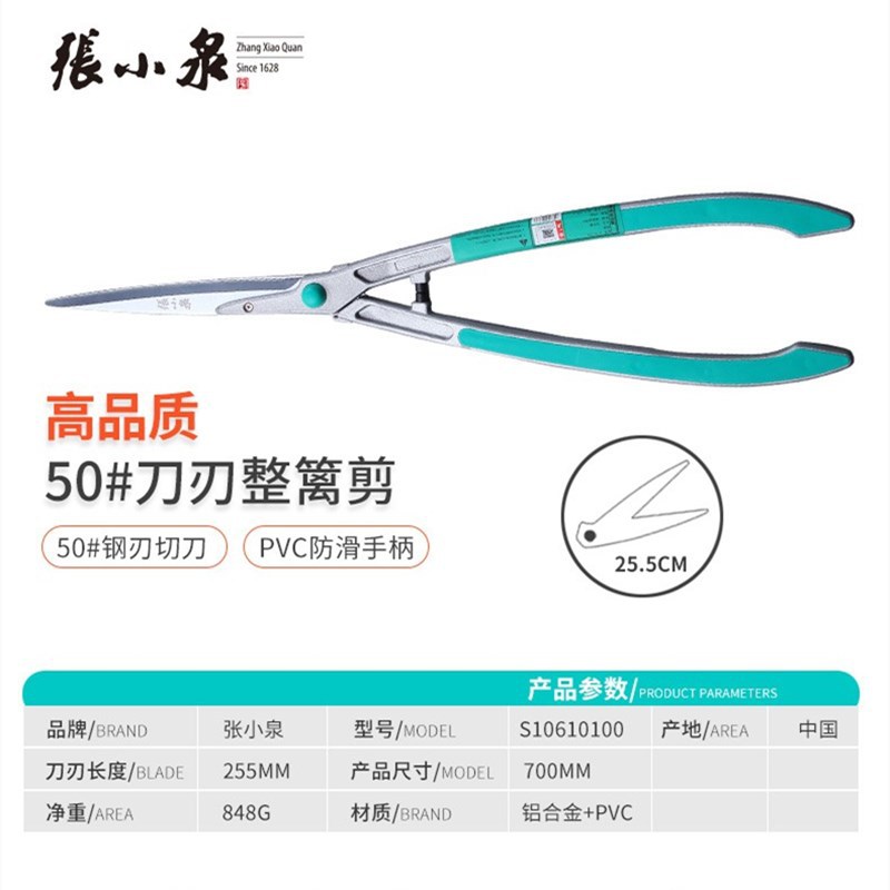 张小泉剪刀园林剪园艺伸缩修枝剪花剪绿篱剪草剪强力家用草坪剪