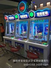 二手淘气猫东海龙珠游戏机大型电玩投币出彩票游艺机推游戏币娱乐