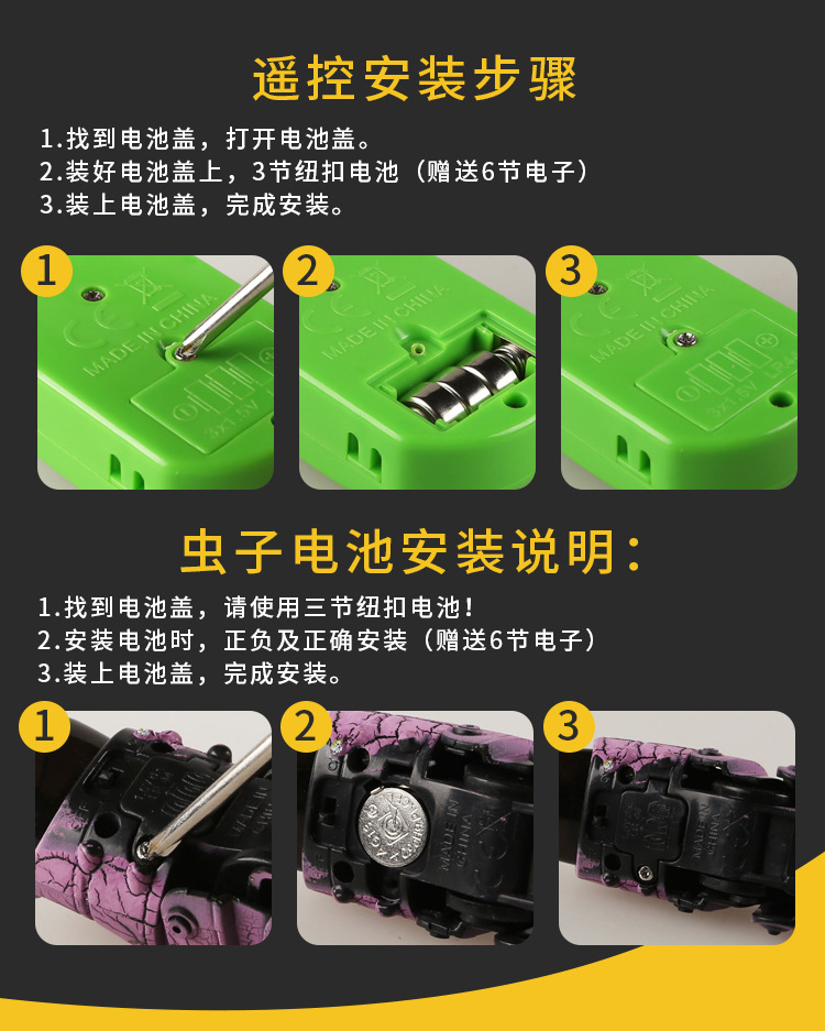 遥控毛毛虫玩具