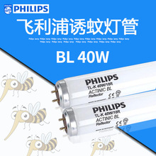 PHILIPS TL-K 40W/10R飞利浦UVA 直管涂布机灯管  BL40W