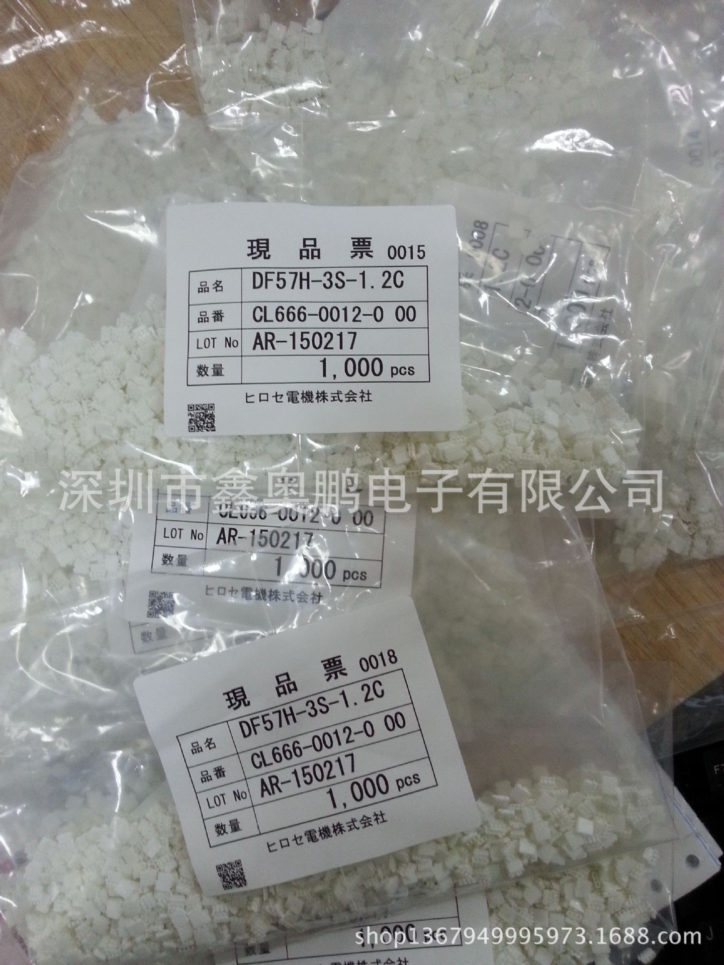 代理供应HRS胶壳DF57H-3S-1.2C 原装现货