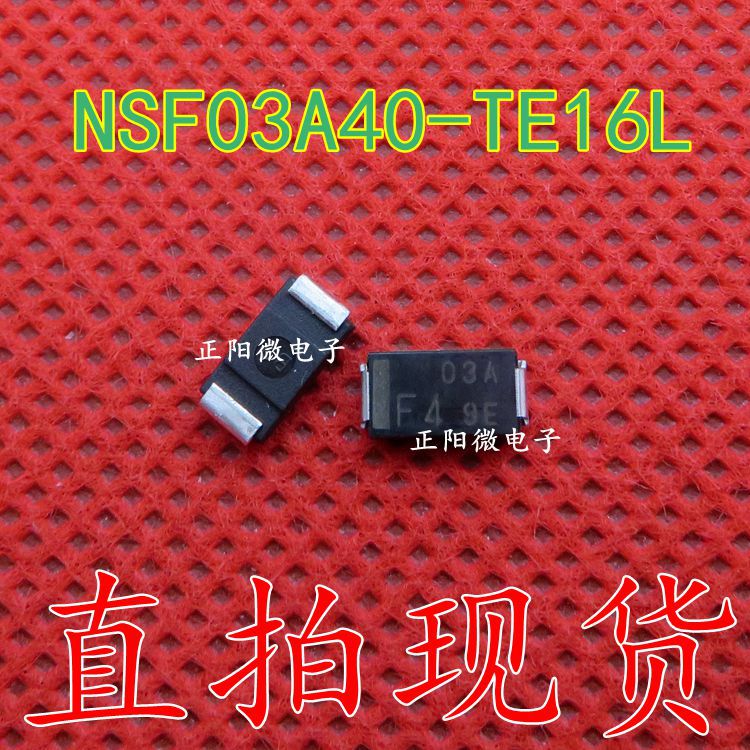 全新 NSF03A40-TE16L 丝印03AF4 贴片NSMC 超快速二极管