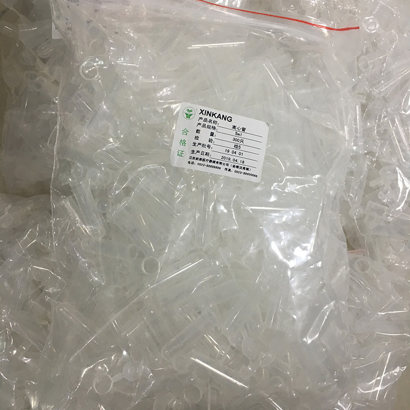 新康塑料离心管连盖EP管一次性耗材0.5/1.5/2/5/10ml实验室耗材-阿里巴巴