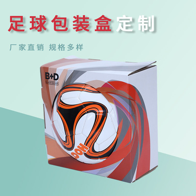 定制球型異形包裝紙盒三層瓦楞盒 特硬手提足球籃球彩盒展示盒