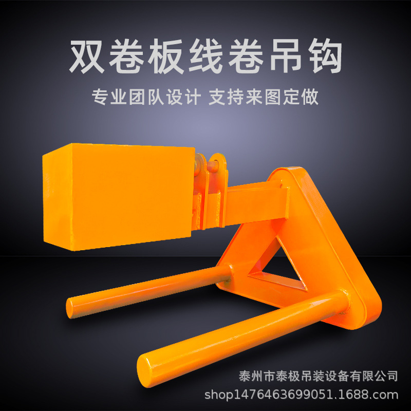 盘螺钢筋双卷起吊C型吊钩卷板钢卷螺纹钢起吊光面钢筋吊具可定做