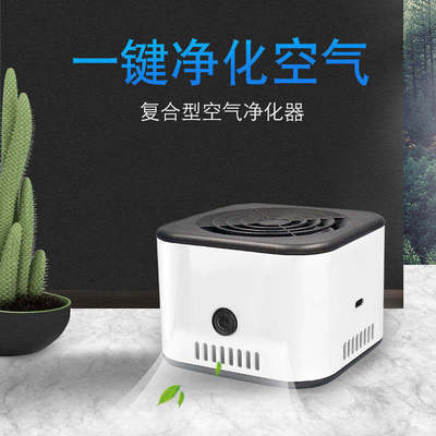 新车载空气净化器负离子活性炭复合过滤卧室办公室usb家用除甲醛